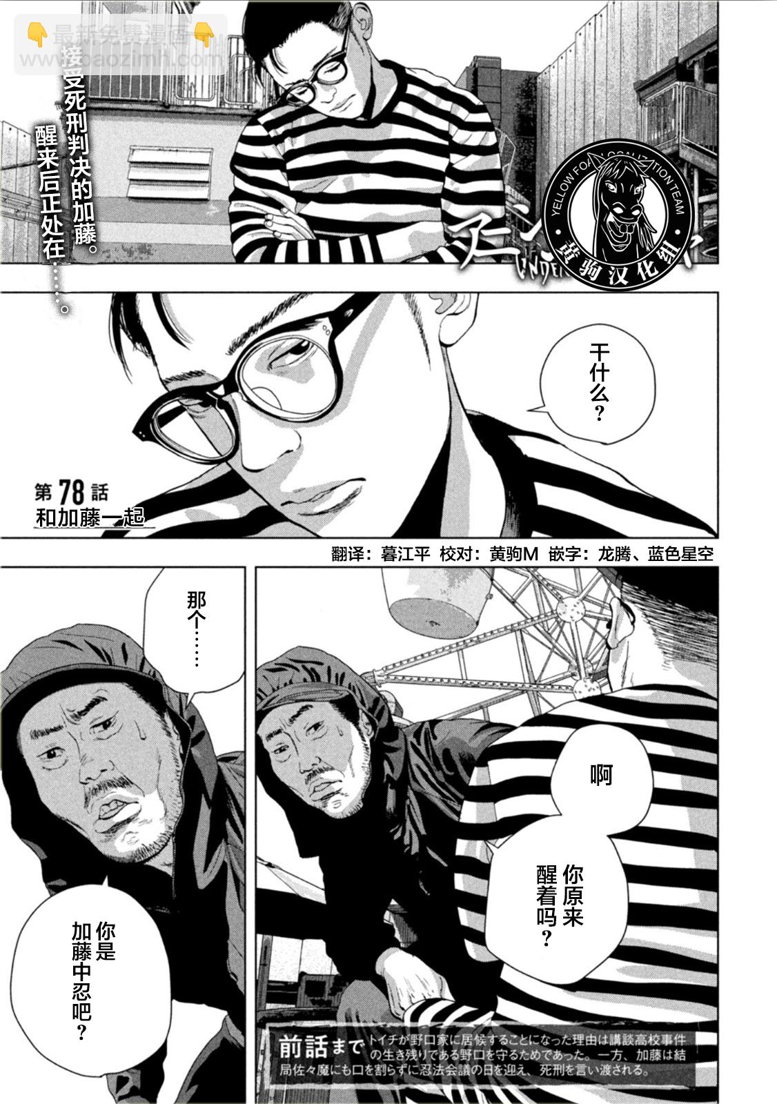 第78话2