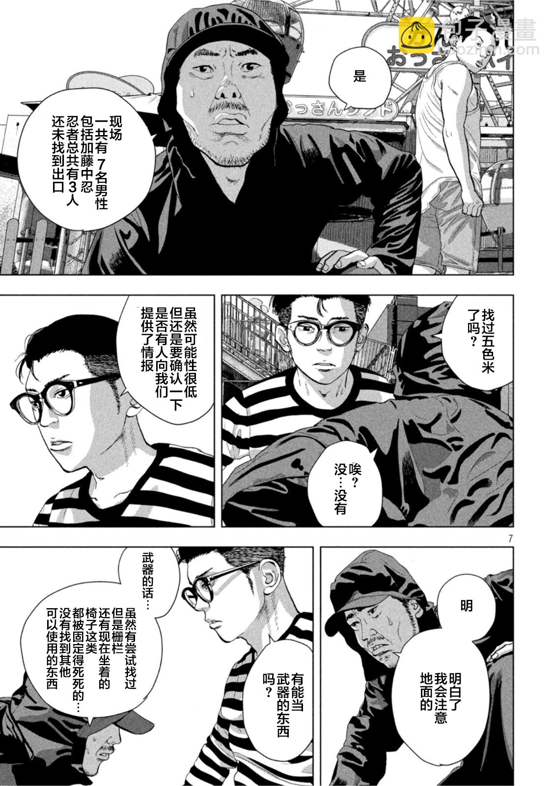 第78话5