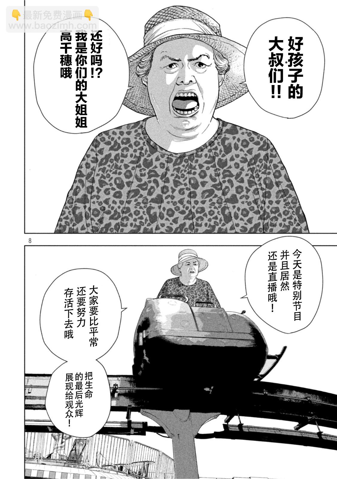 第78话6