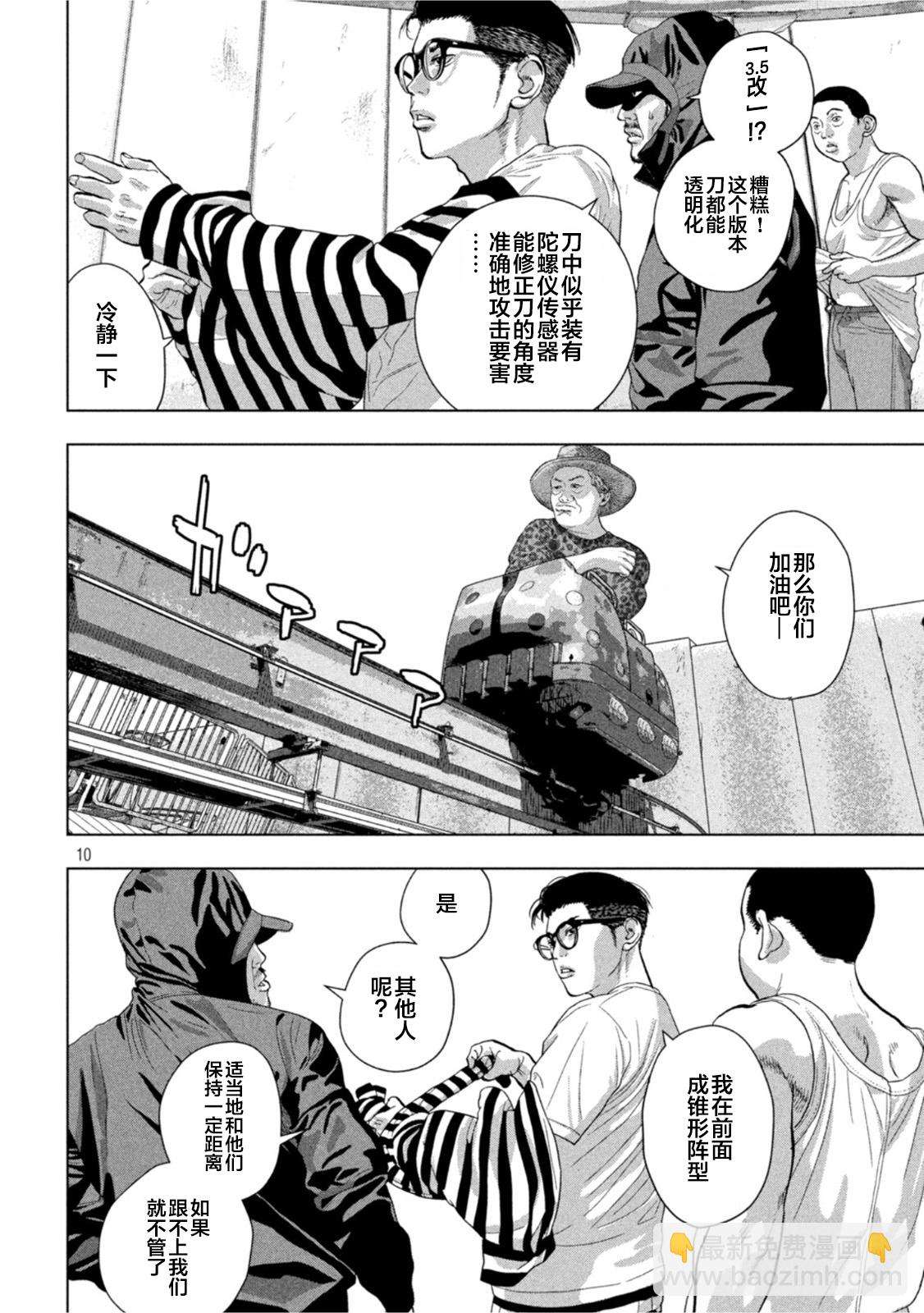 第78话8