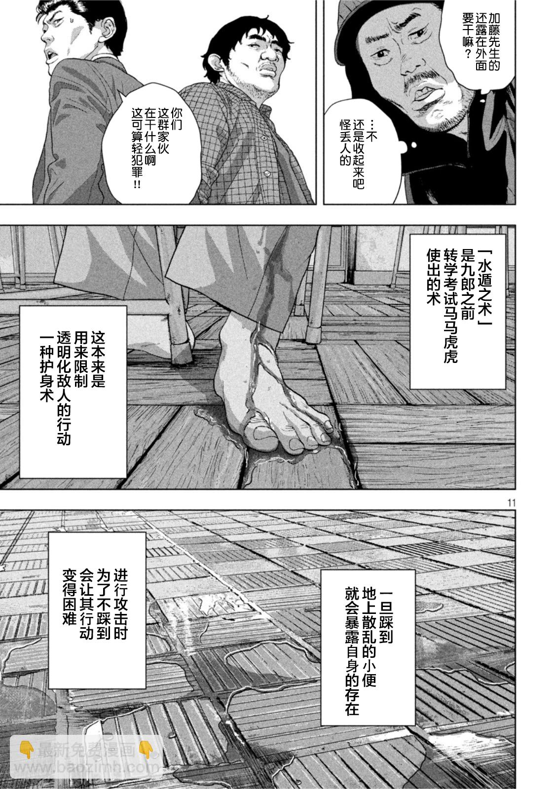 第79话9