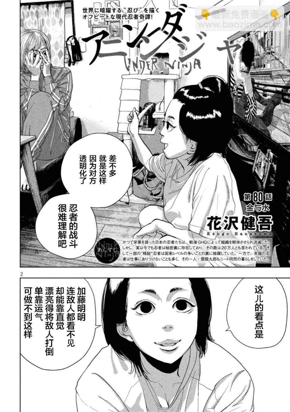 第80话1