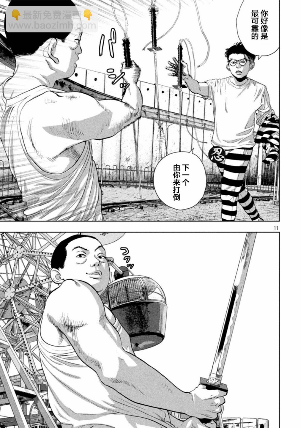 第80话10