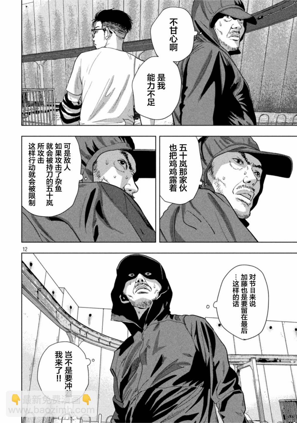 第80话11