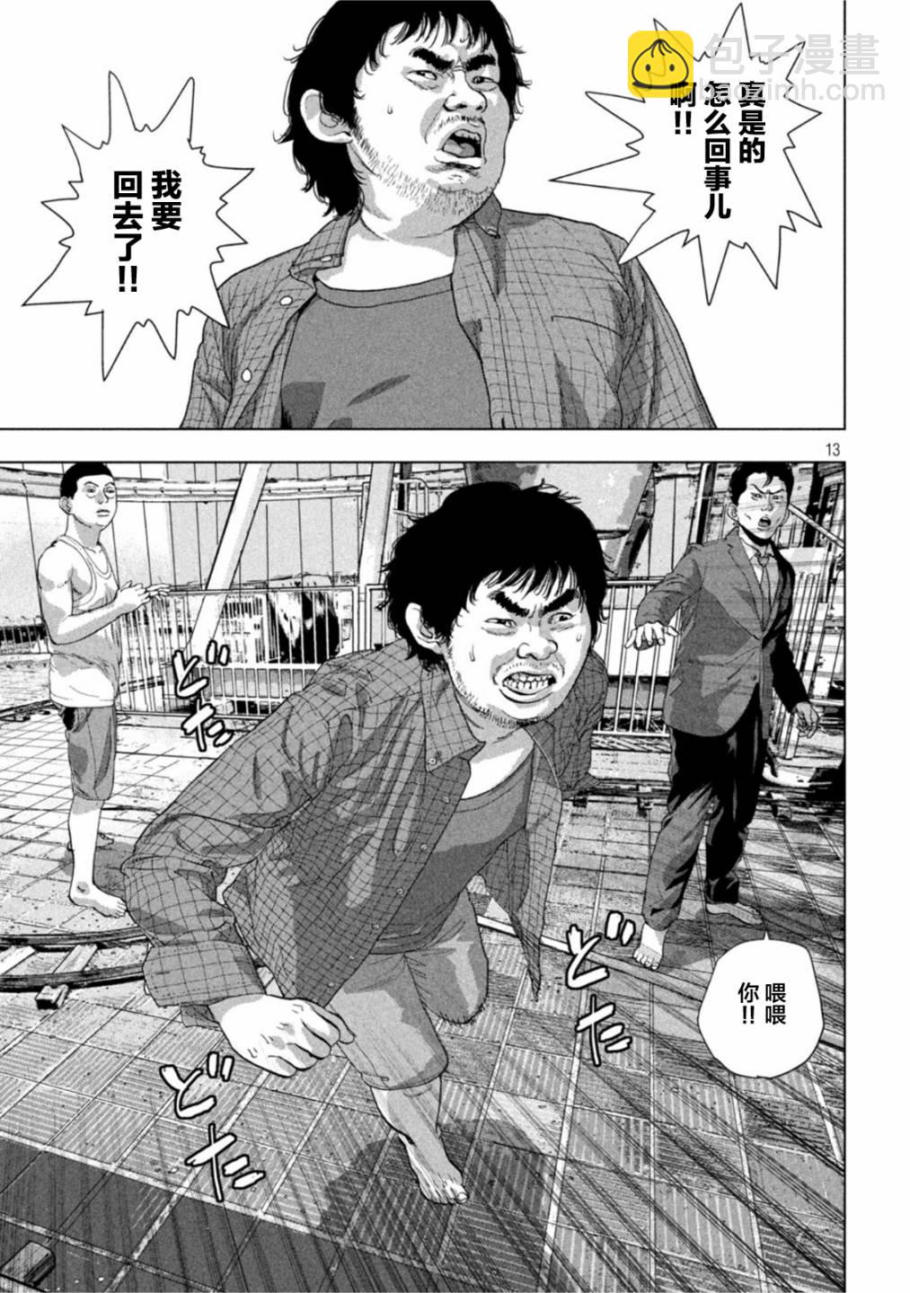 第80话12
