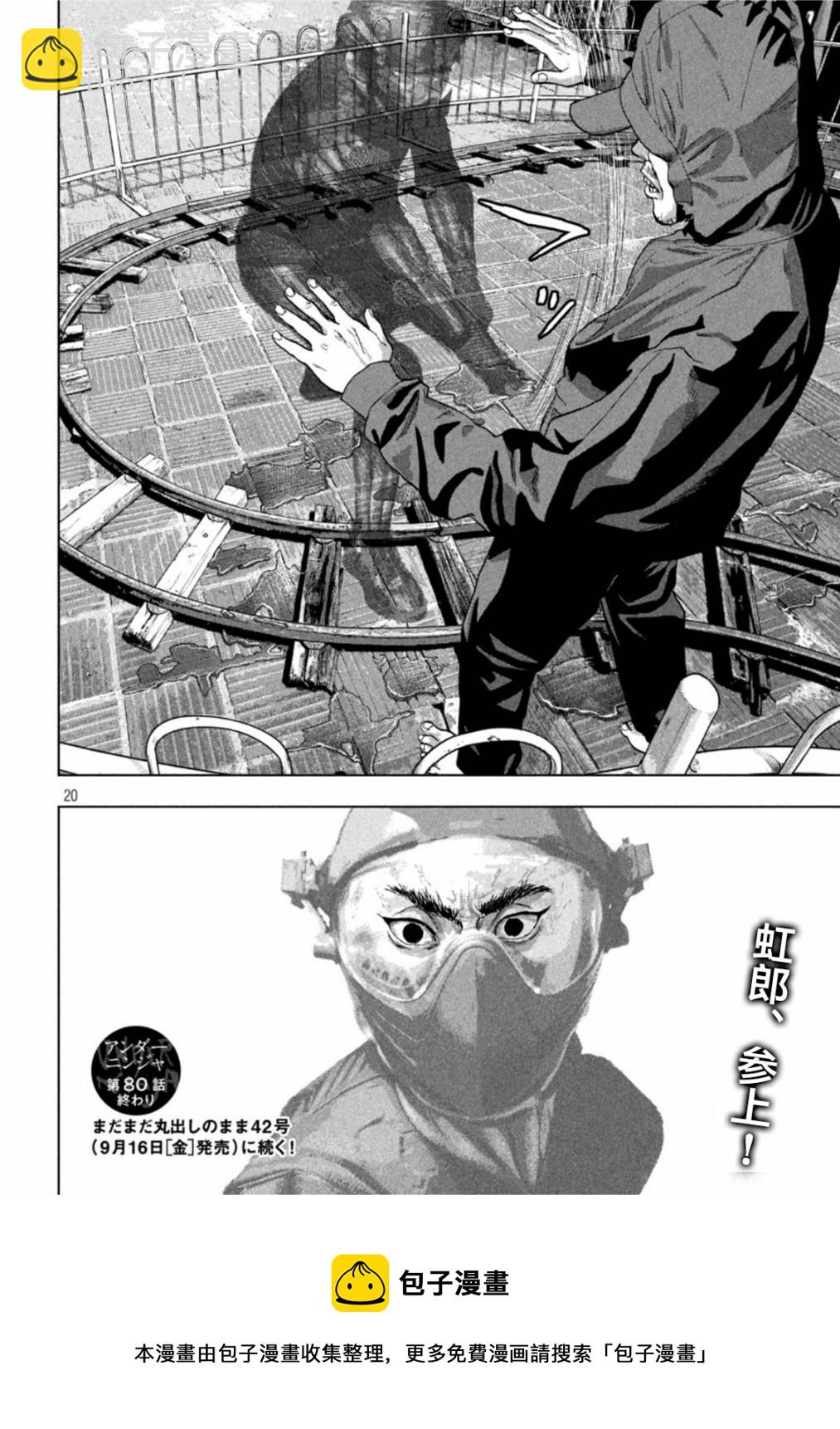 第80话18