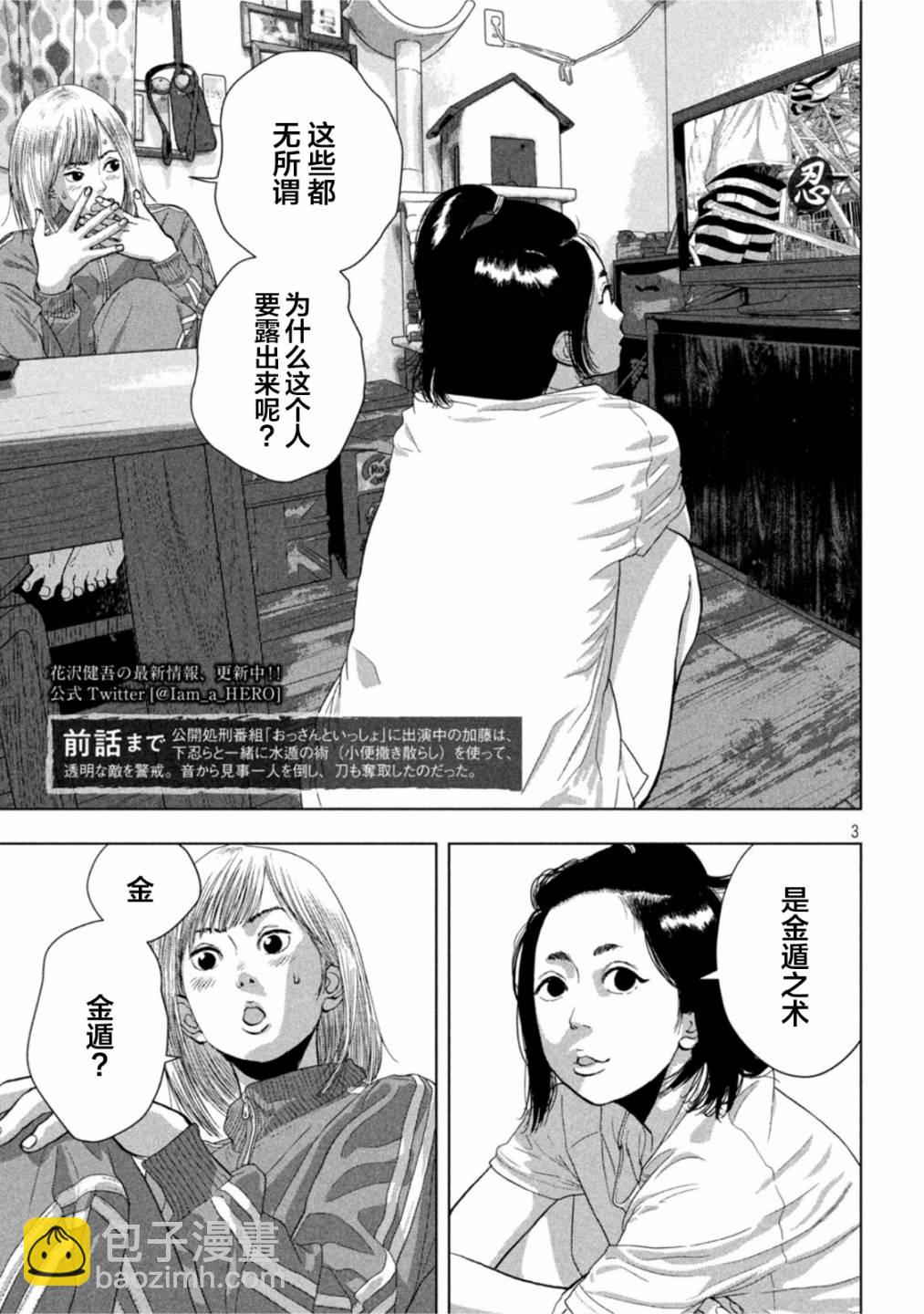 第80话2