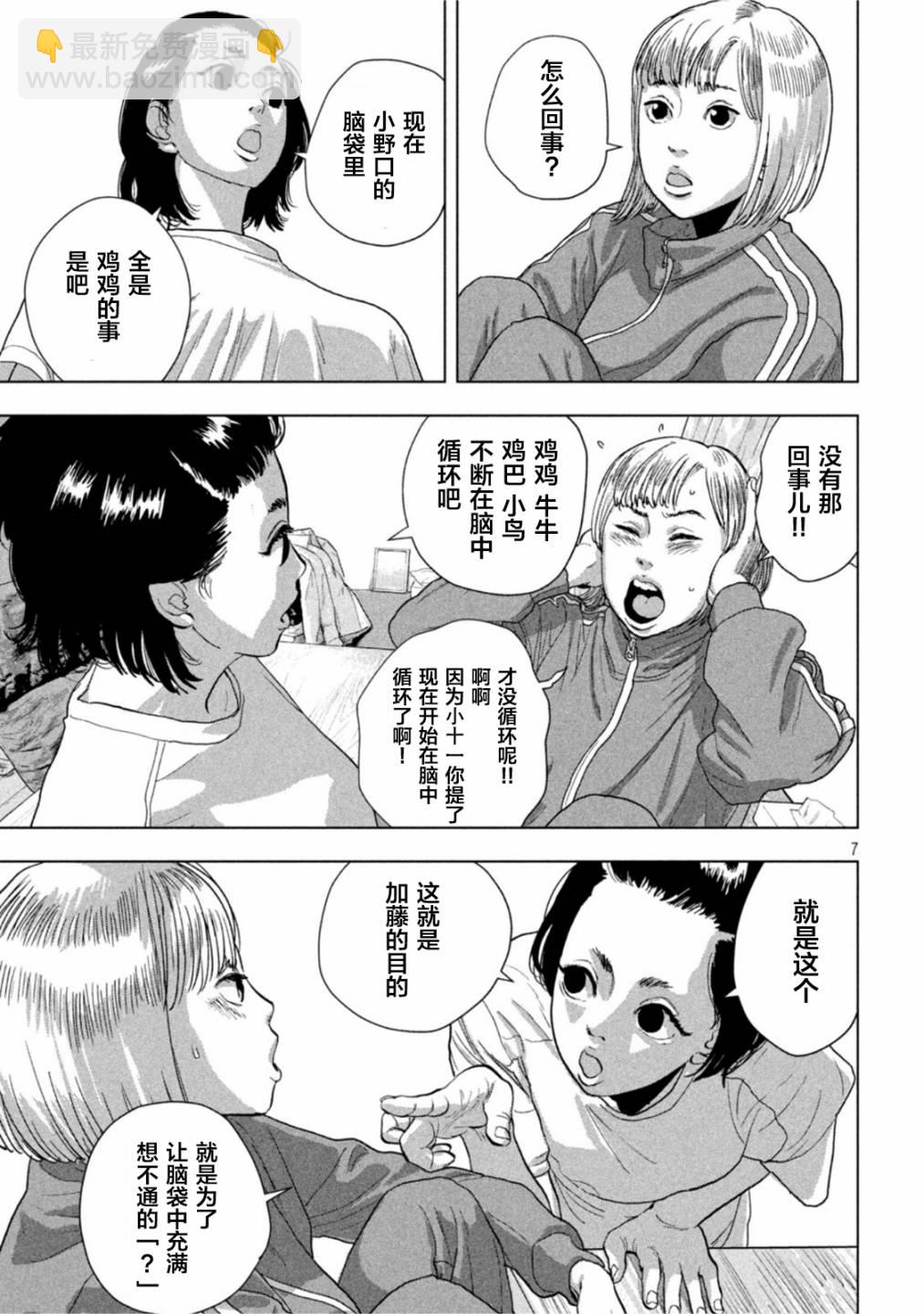 第80话6