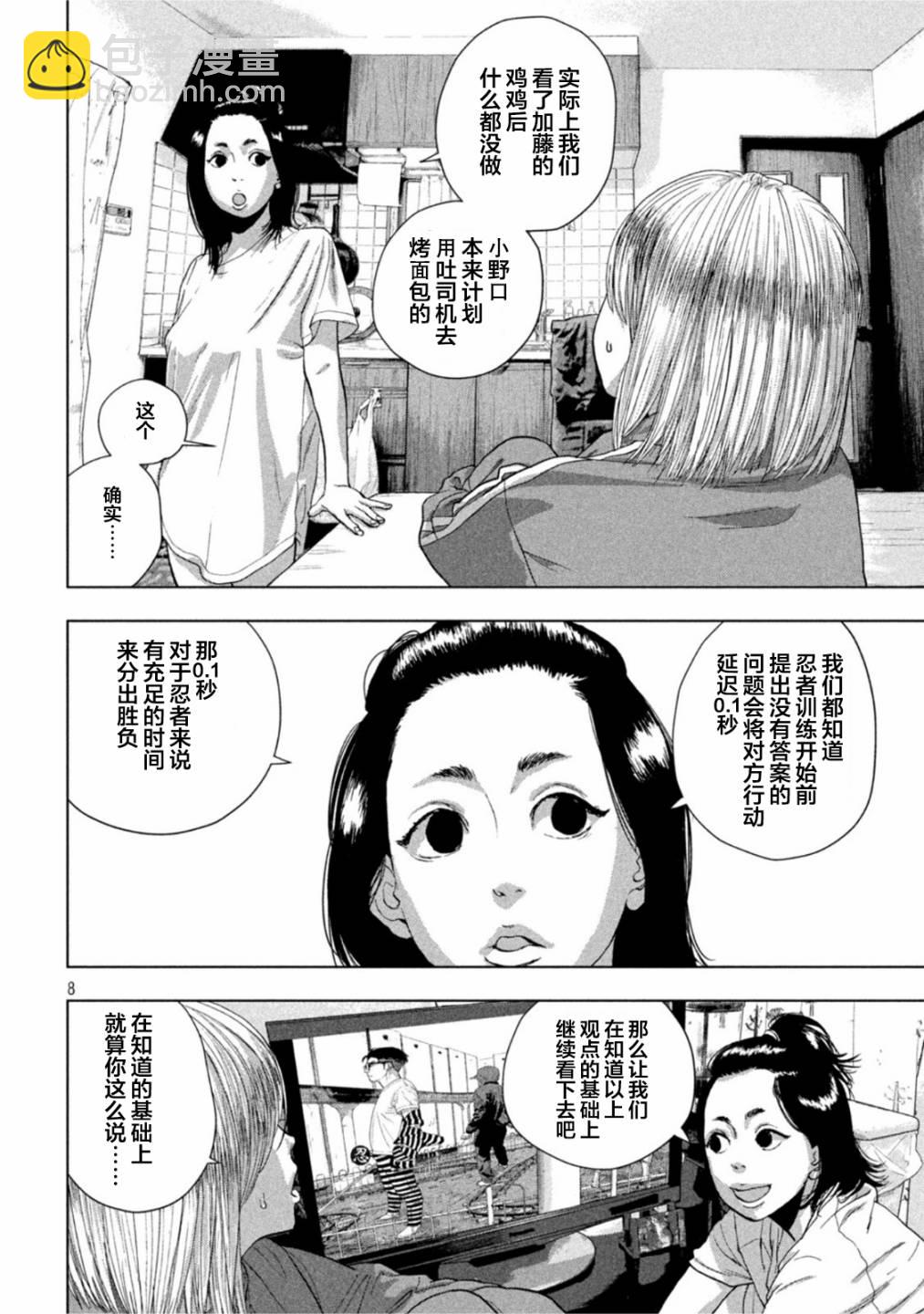 第80话7