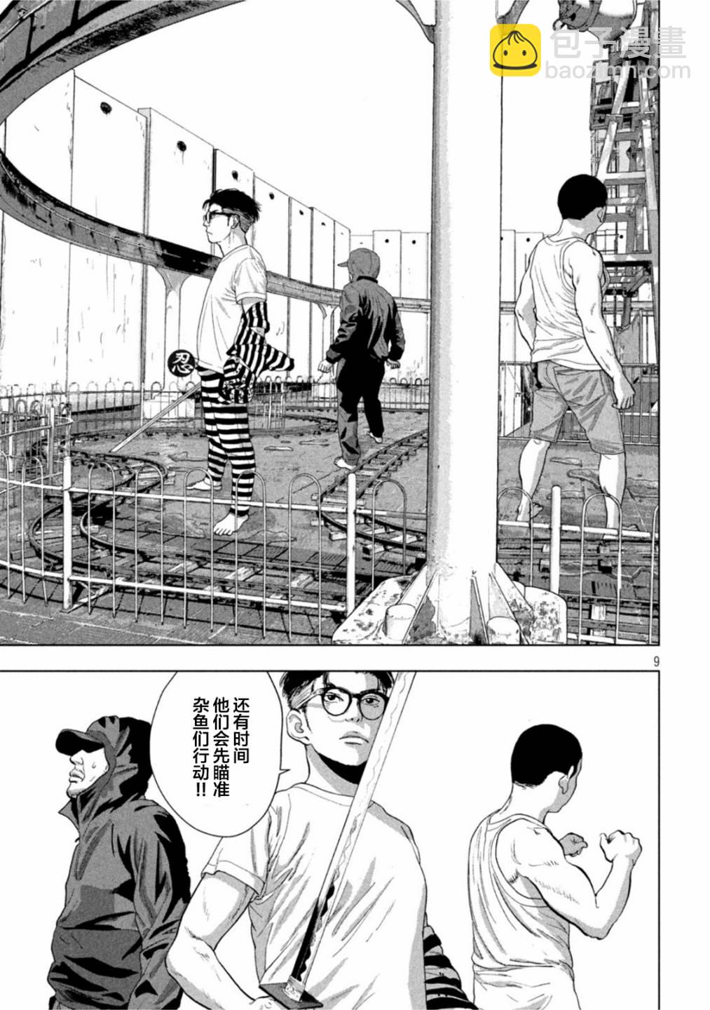 第80话8