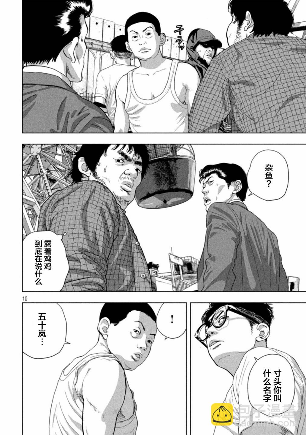 第80话9