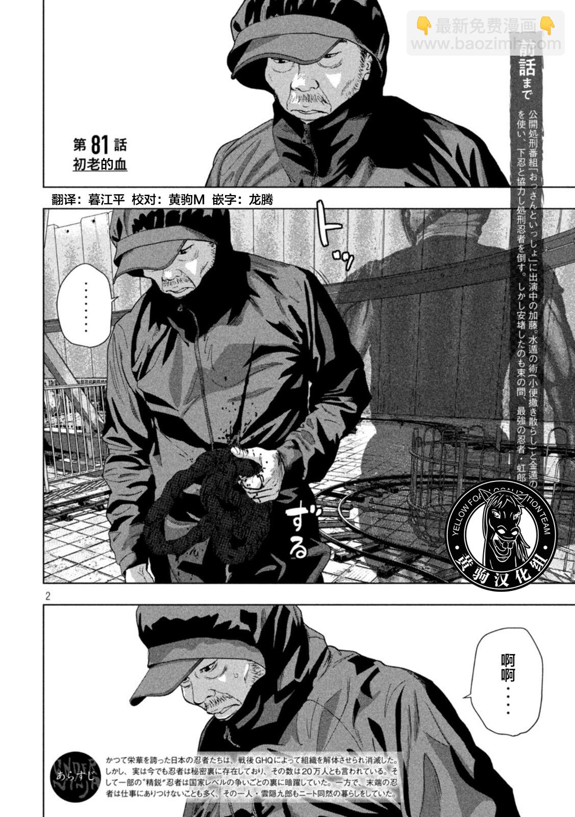 第81话1