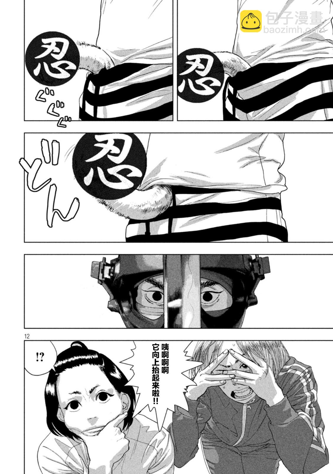第81话10