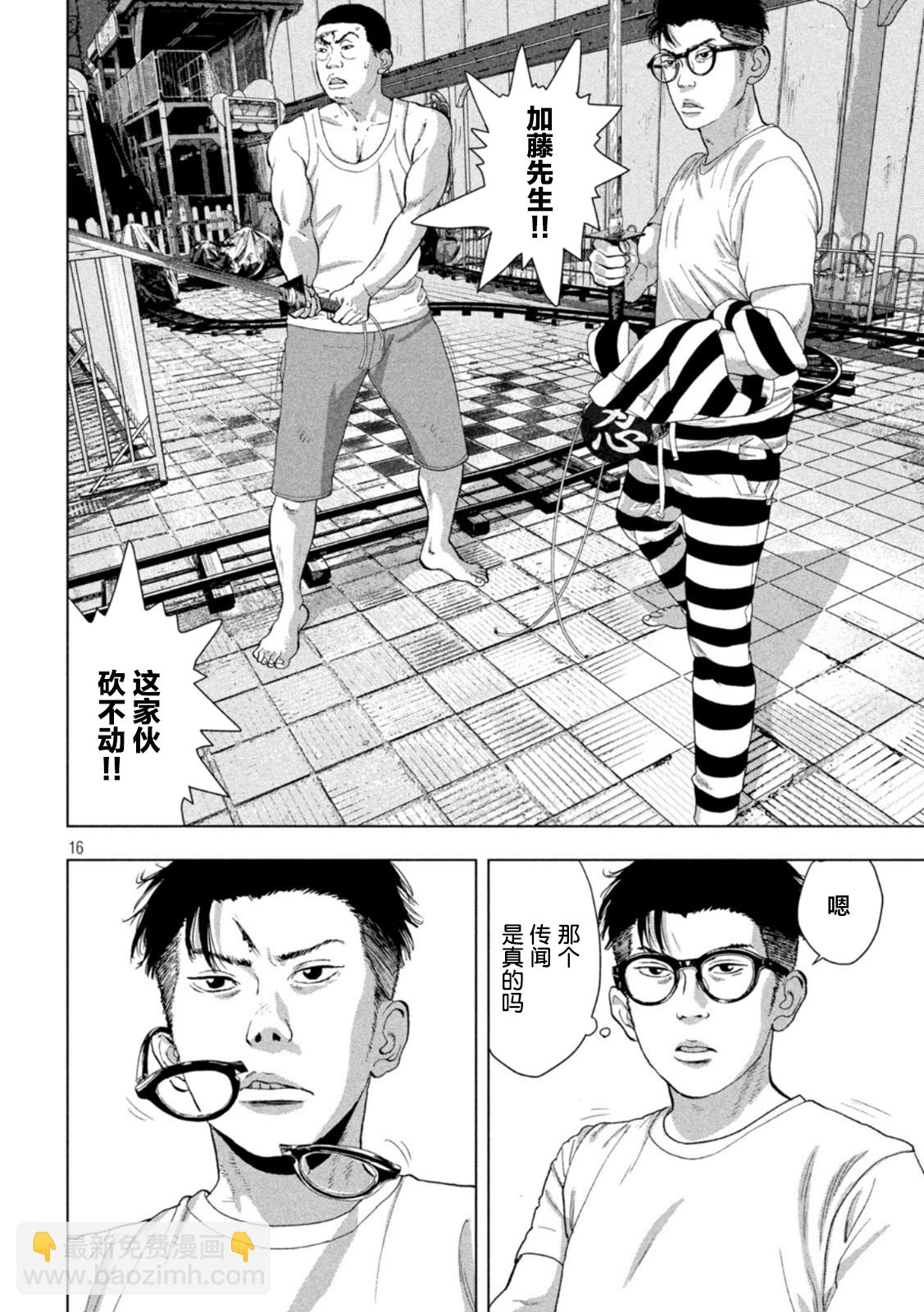 第81话14