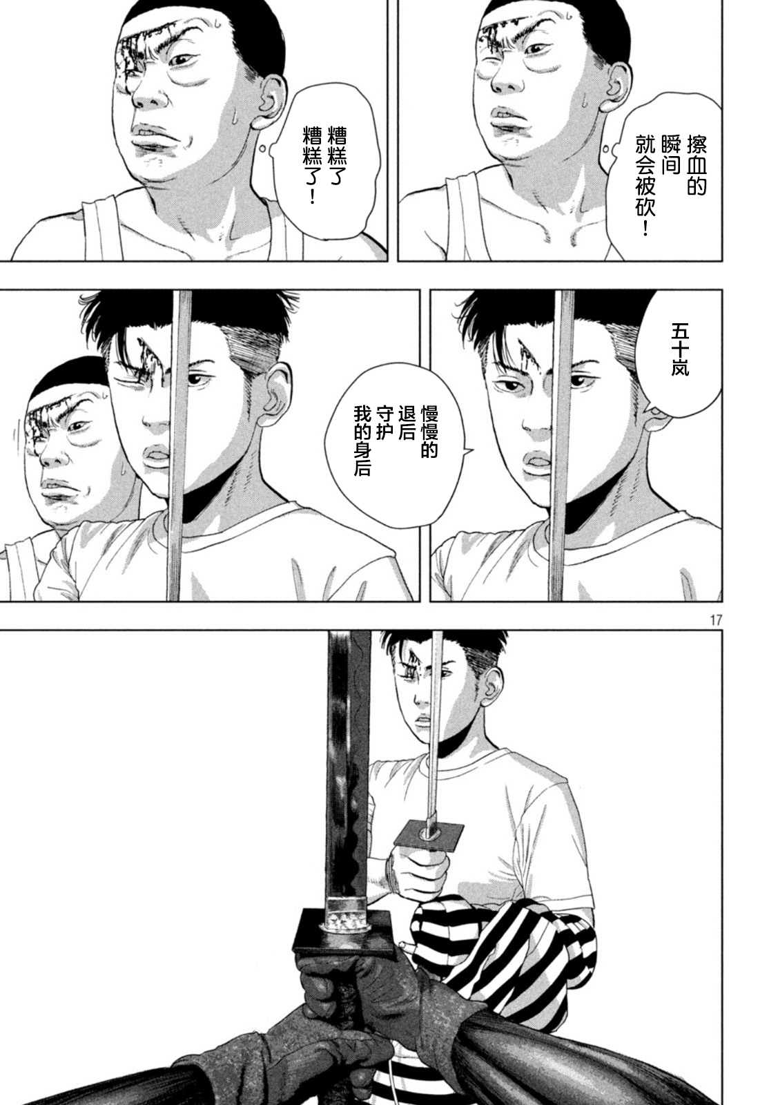 第81话15