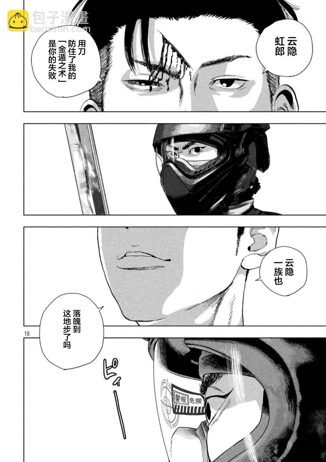 第81话16