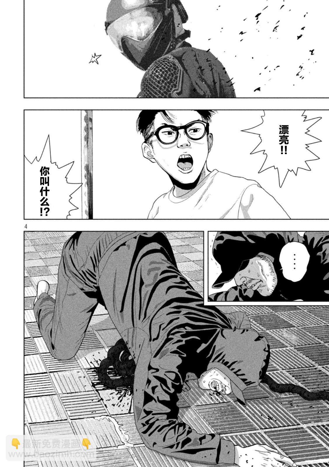 第81话3