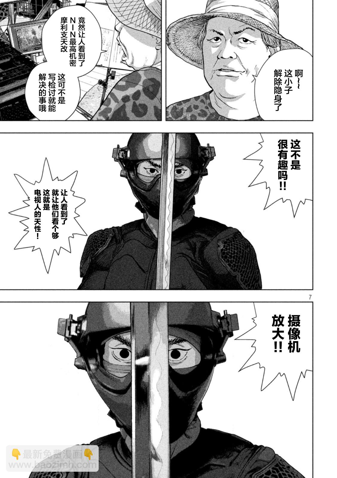 第81话6