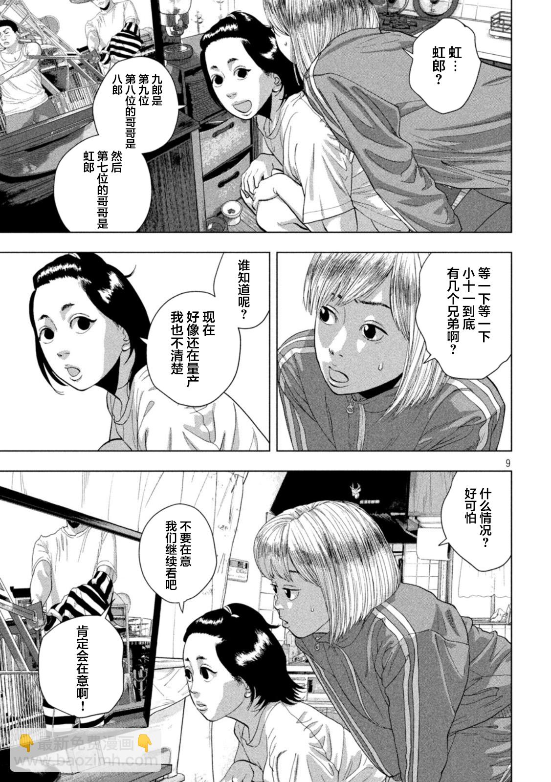 第81话8