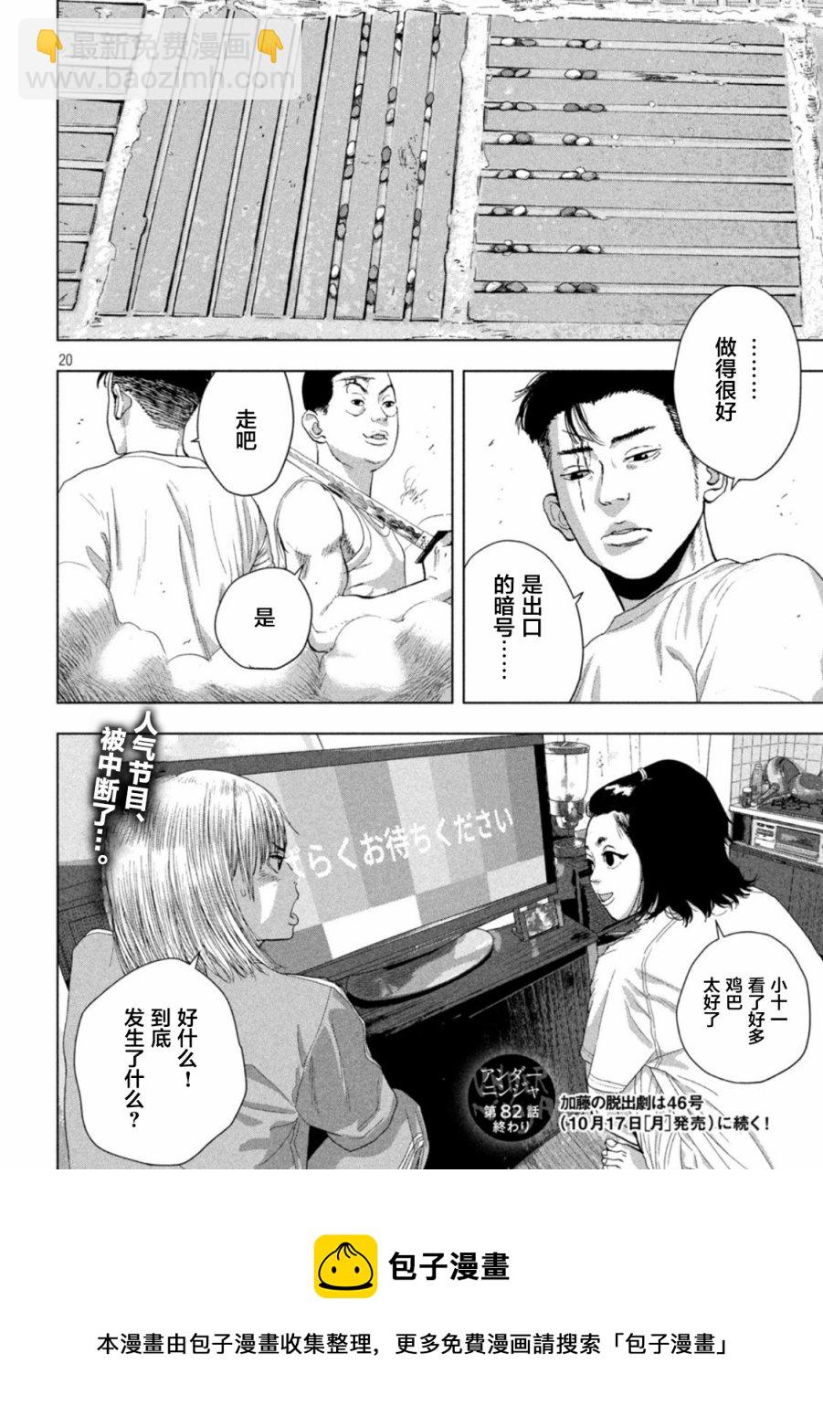第82话17