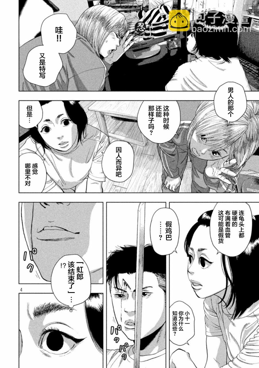 第82话3