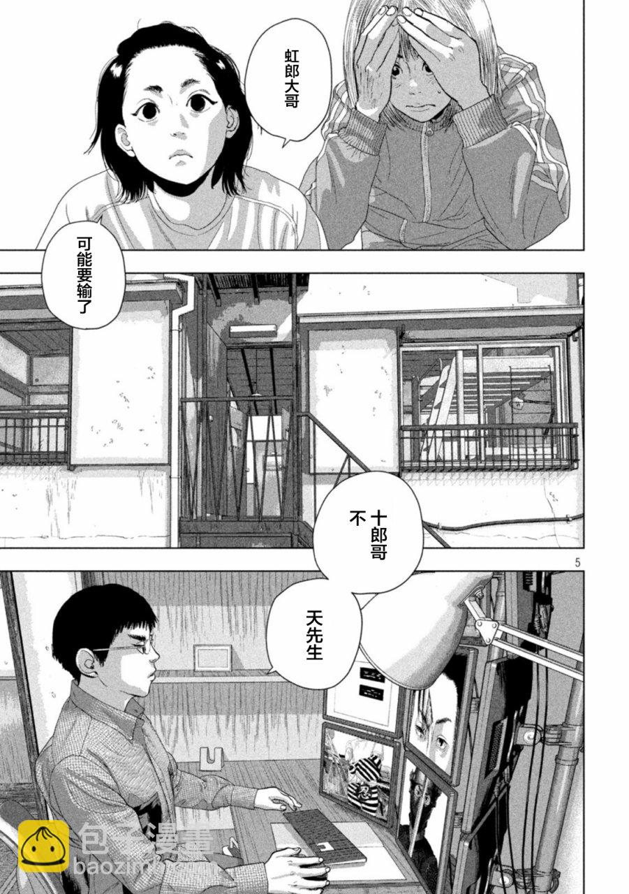 第82话4