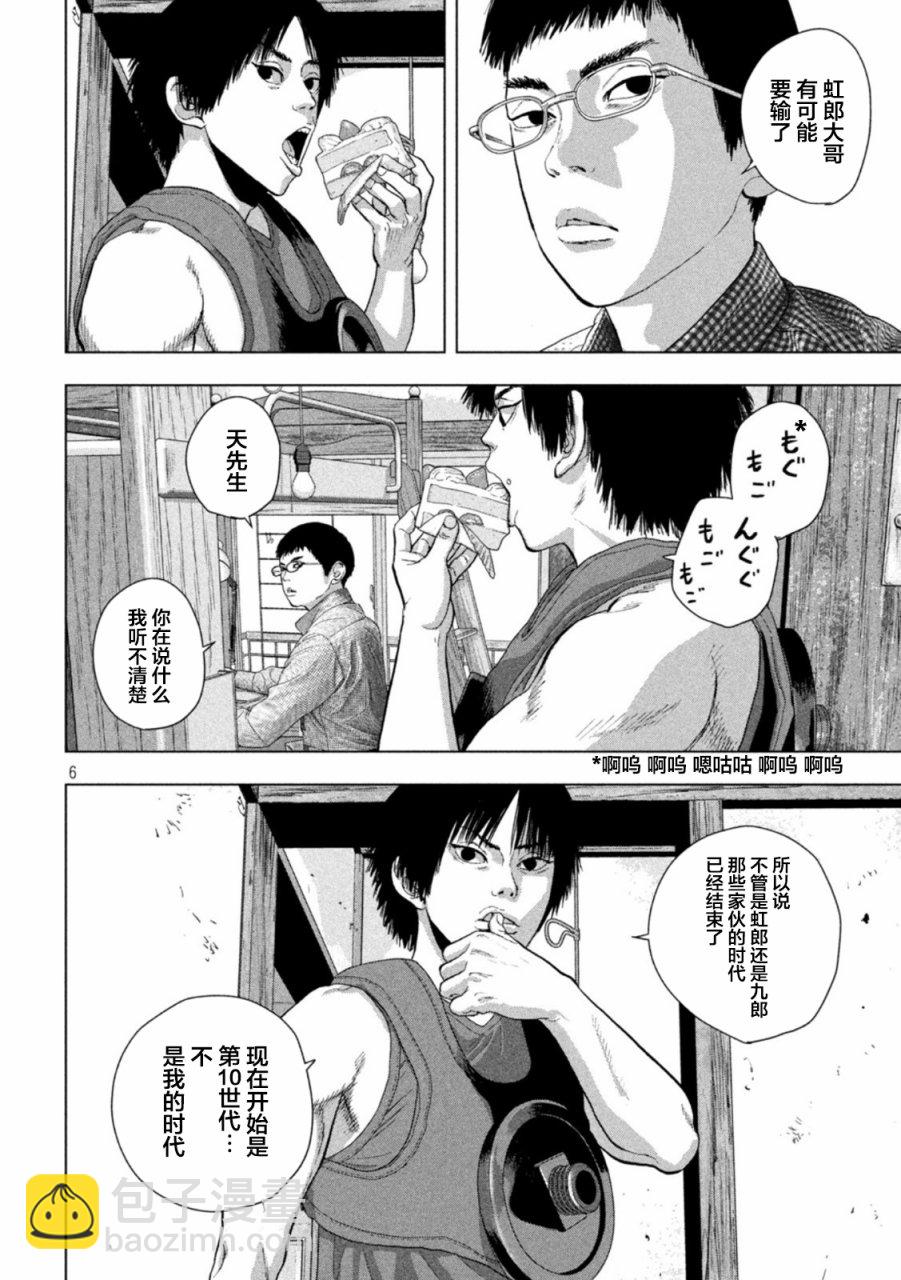 第82话5