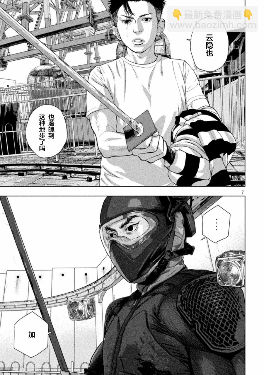 第82话6