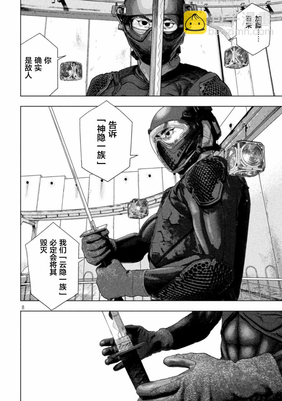 第82话7