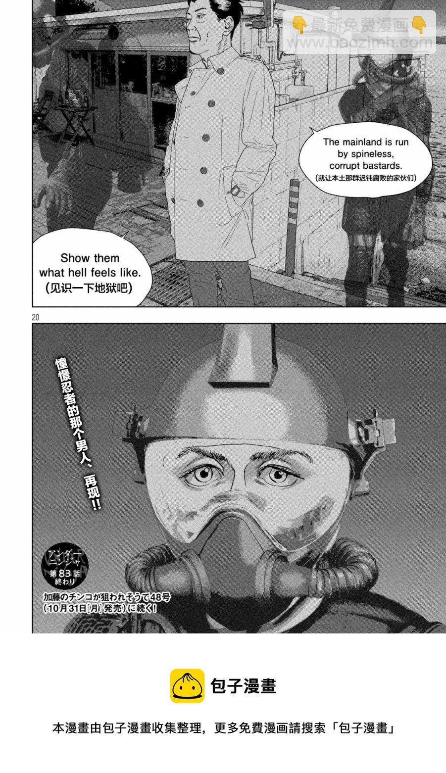 第83话18