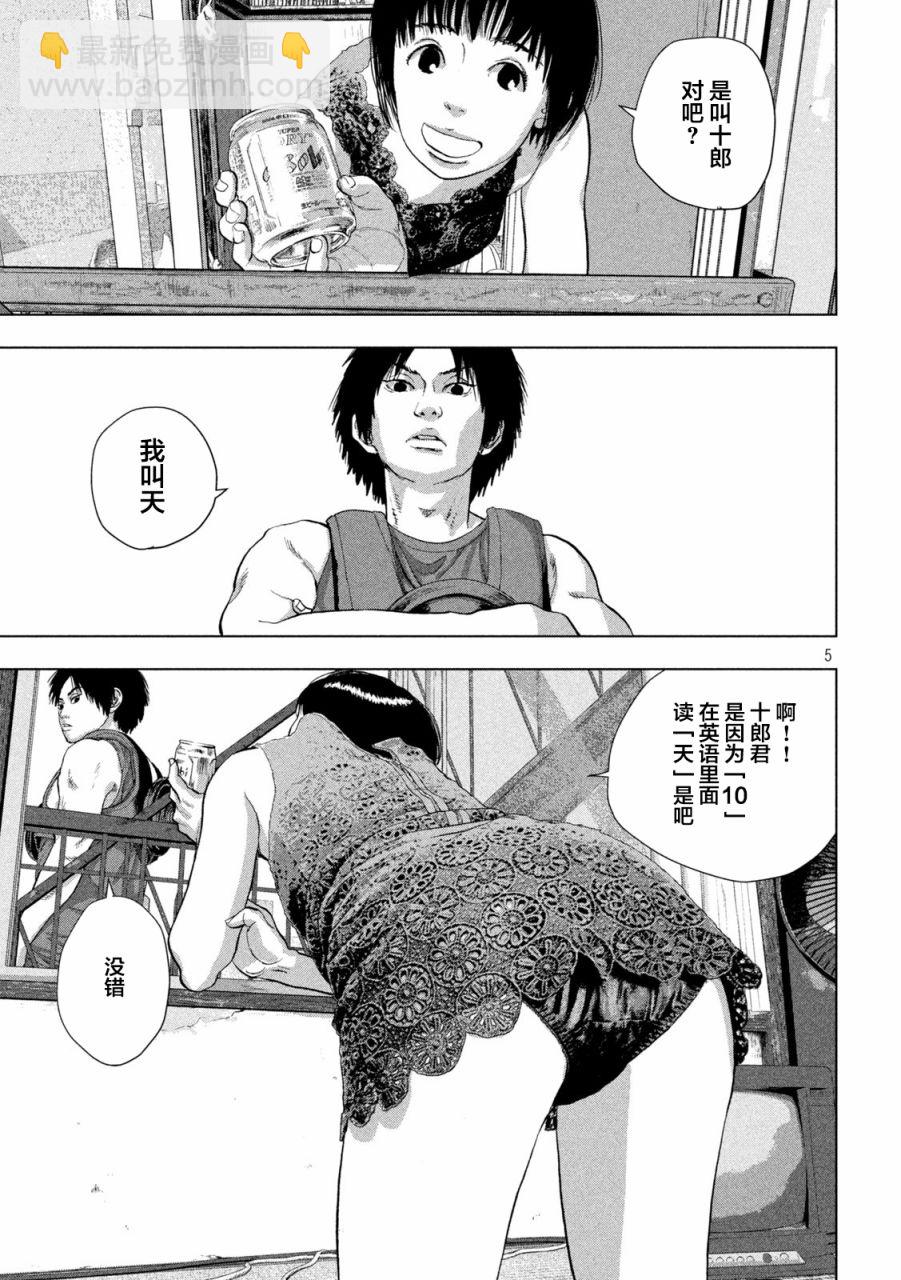 第83话4