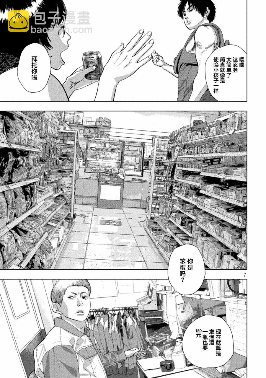 第83话6