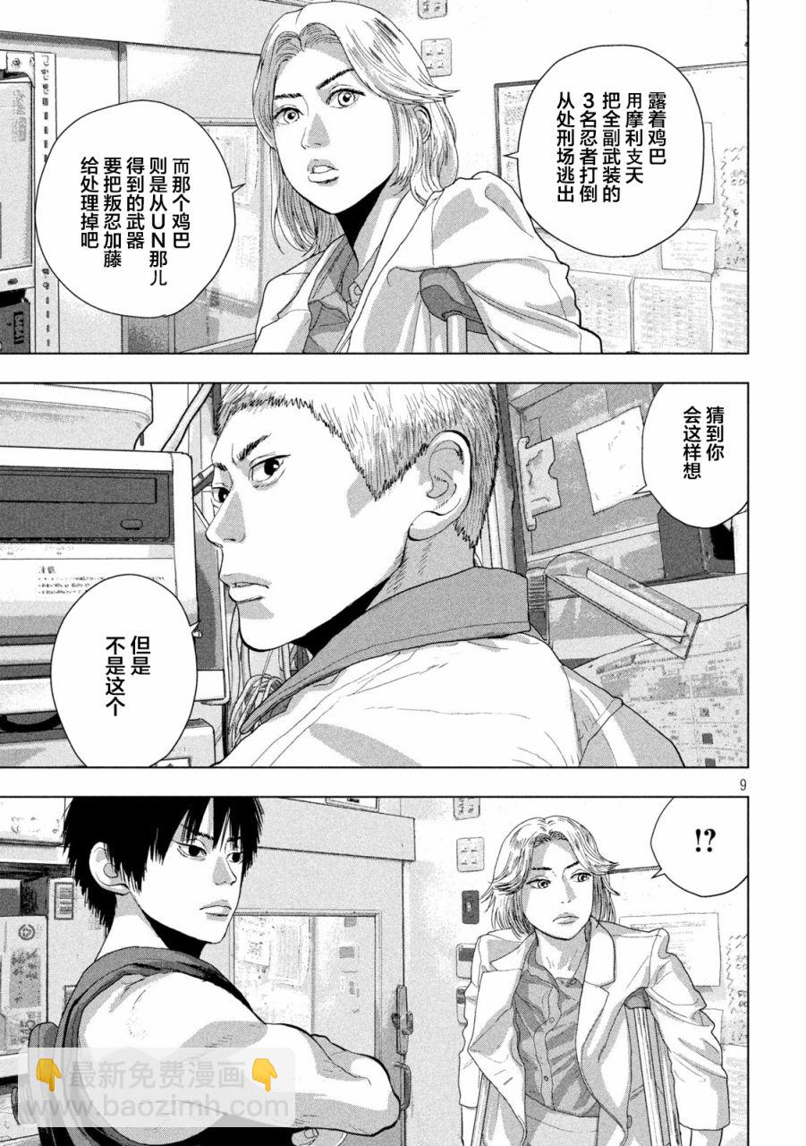 第83话8