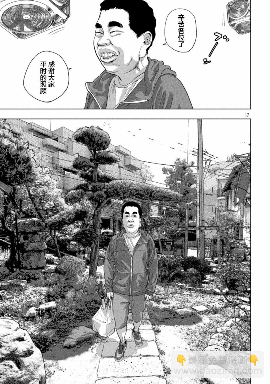 第84话16