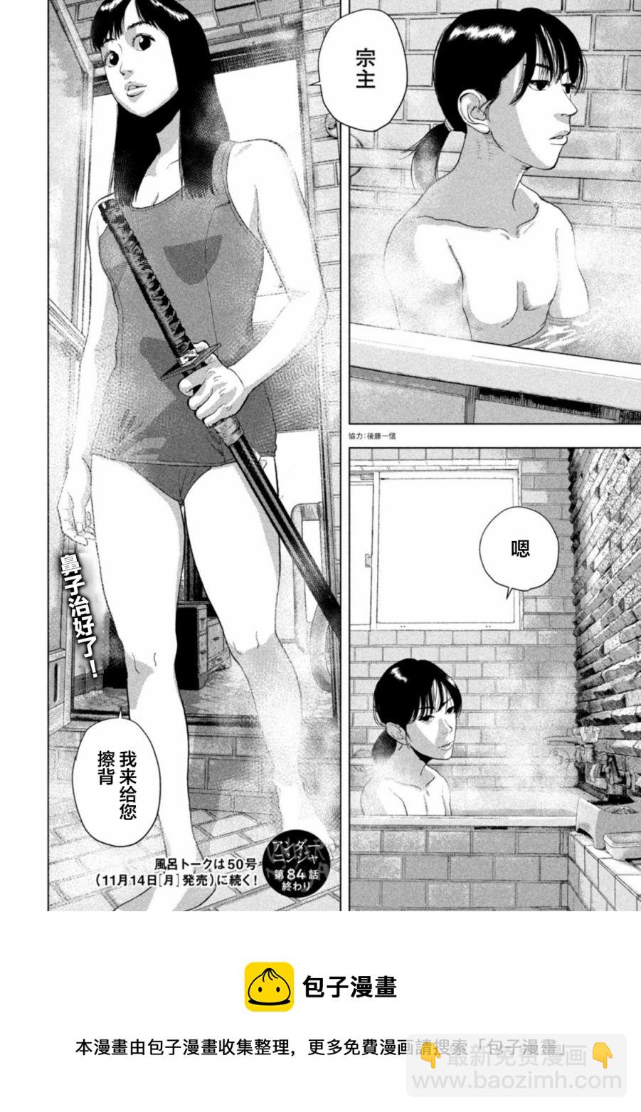 第84话19