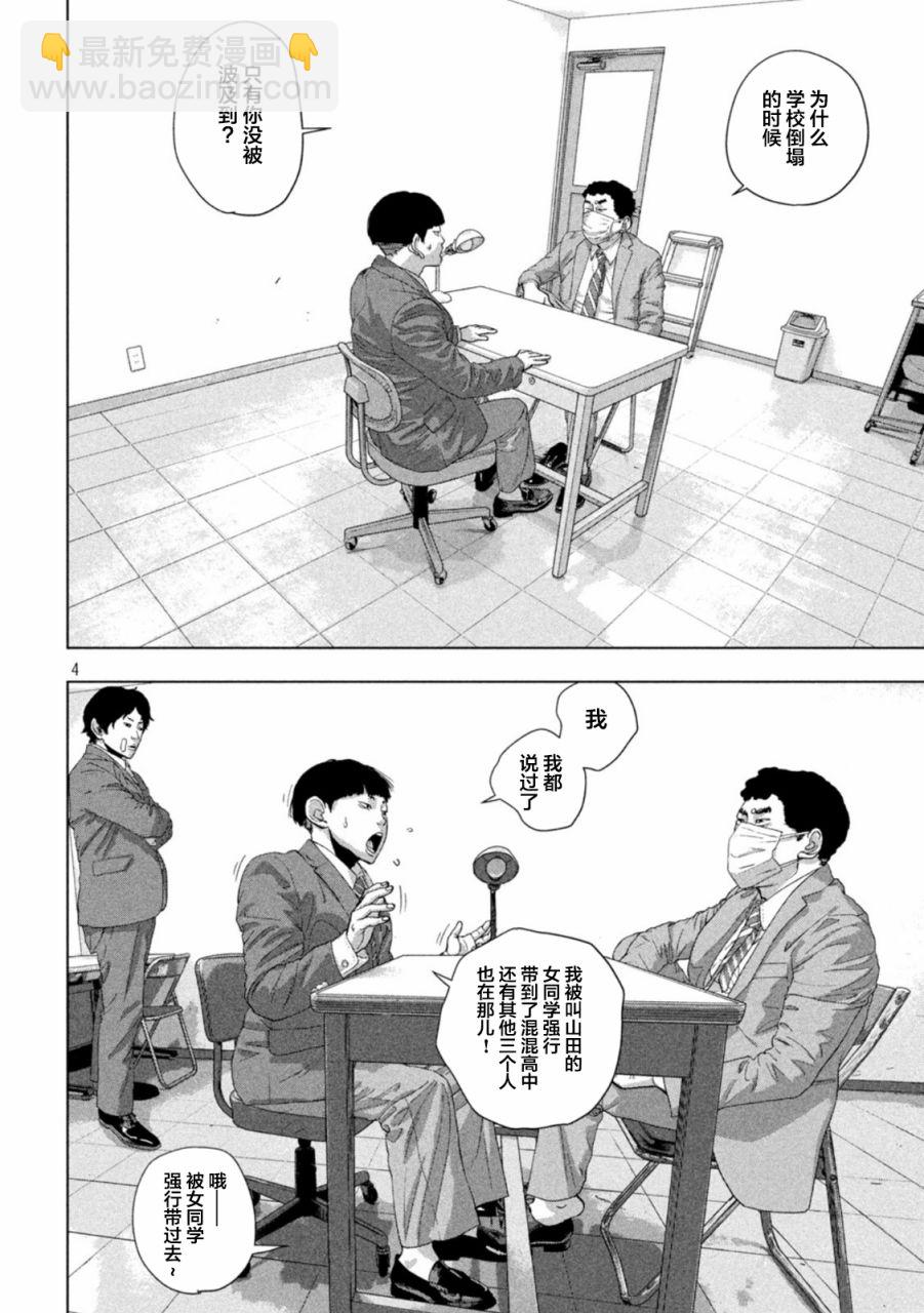第84话3