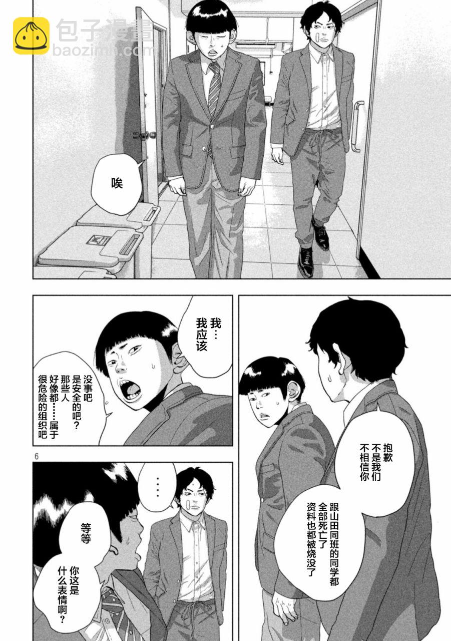 第84话5