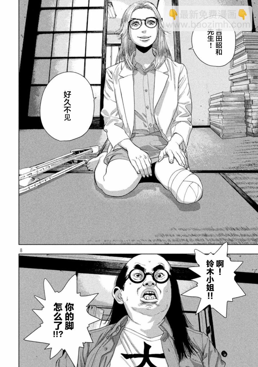 第84话7