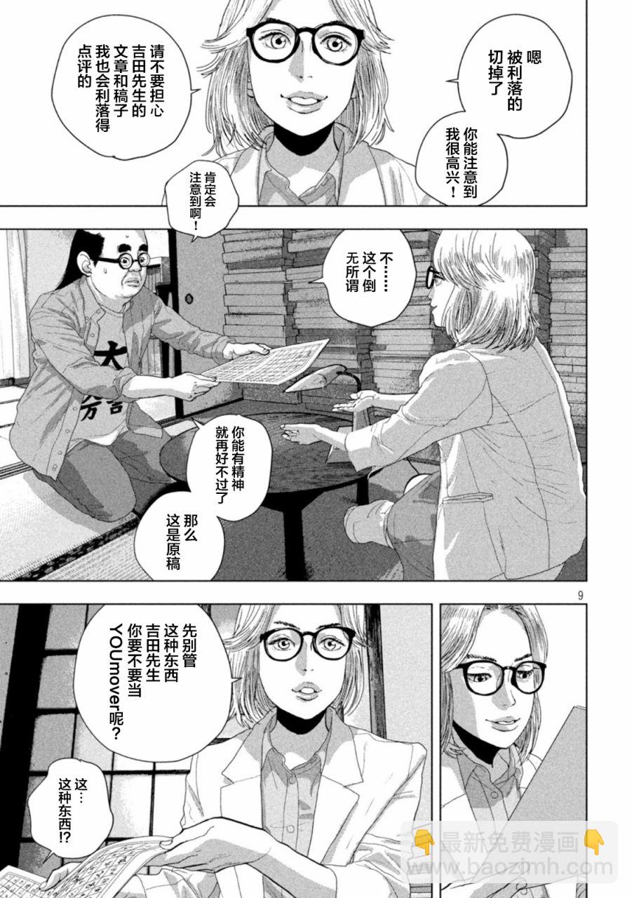 第84话8