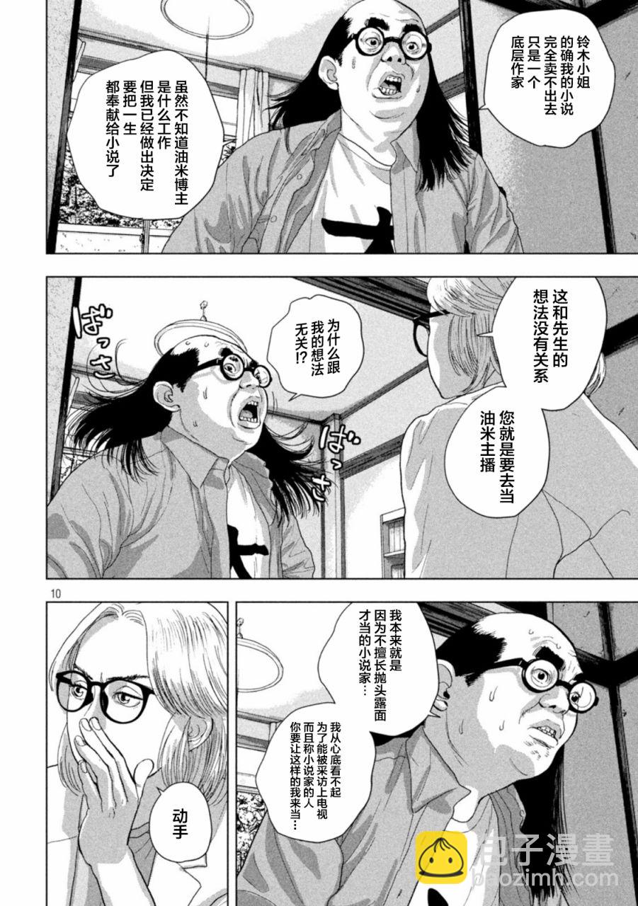 第84话9