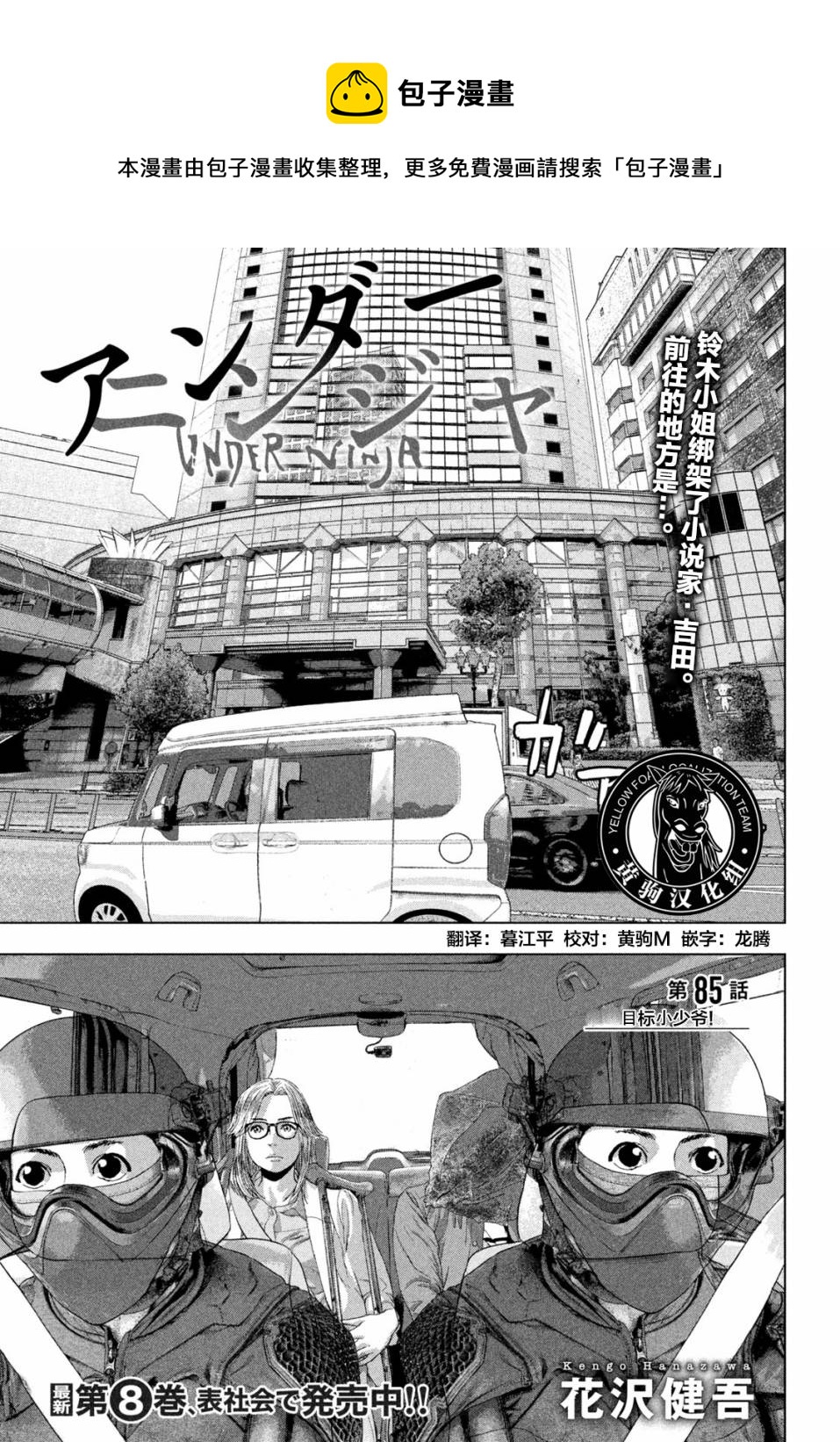 第85话0