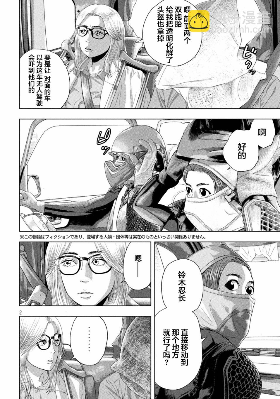 第85话1