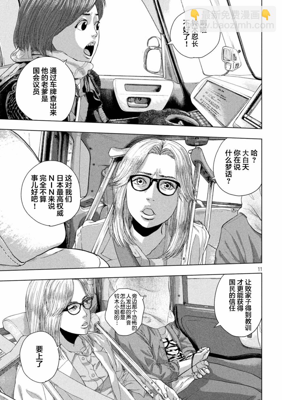 第85话10