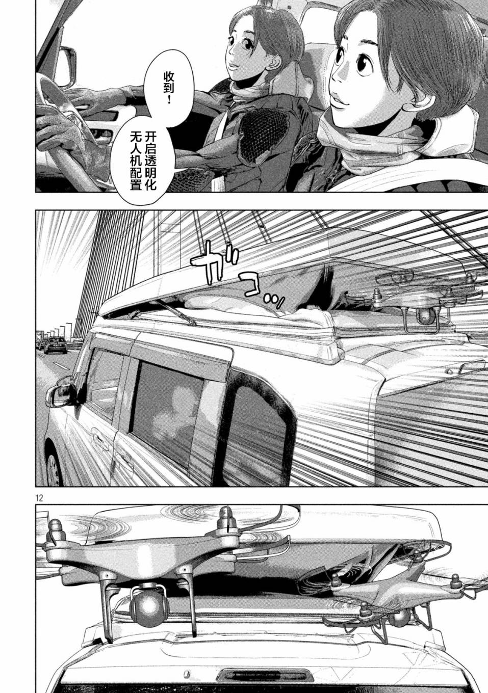 第85话11