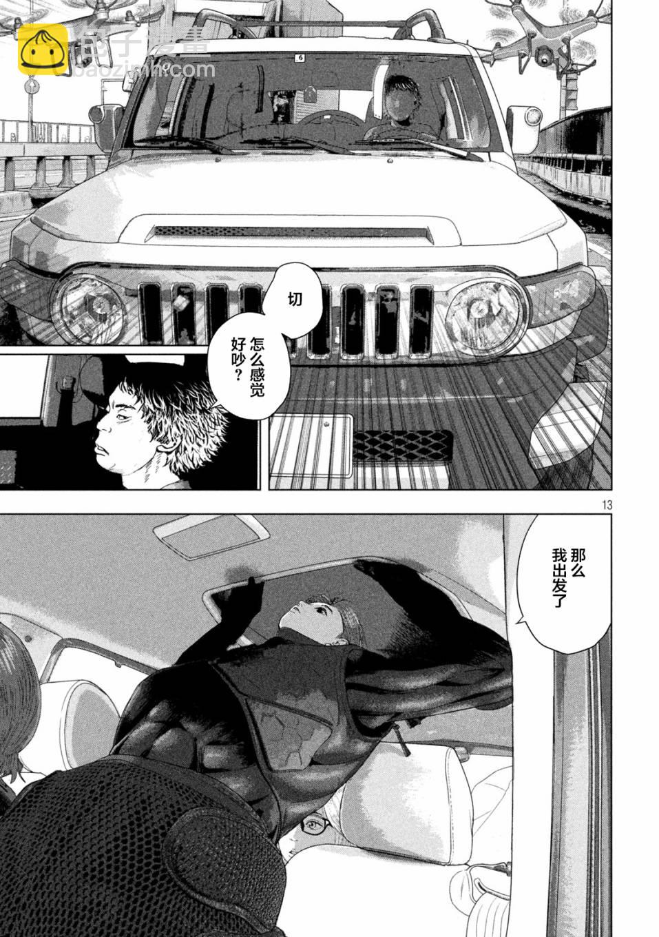 第85话12