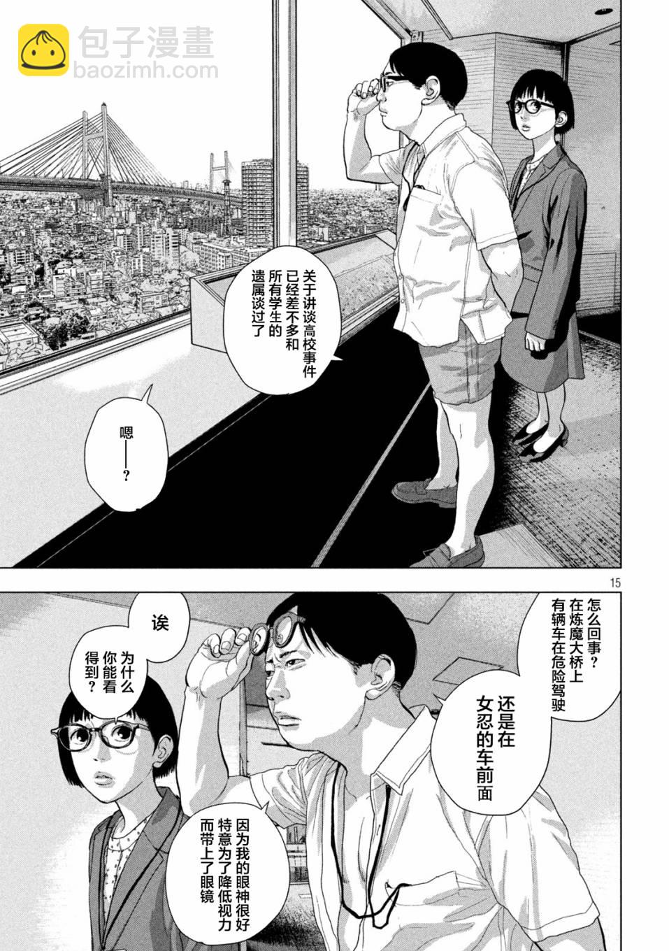 第85话14