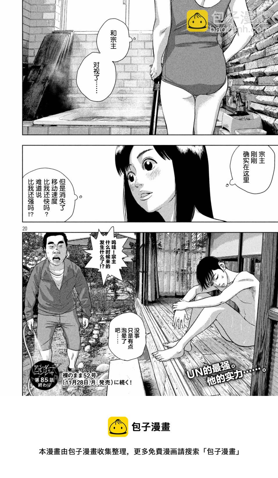 第85话18