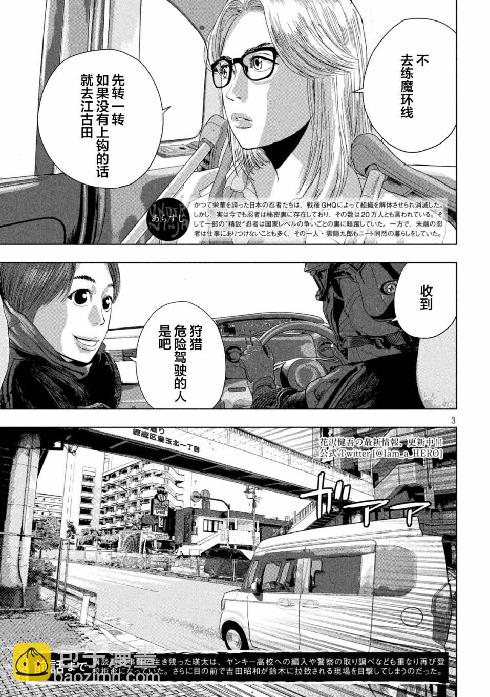 第85话2