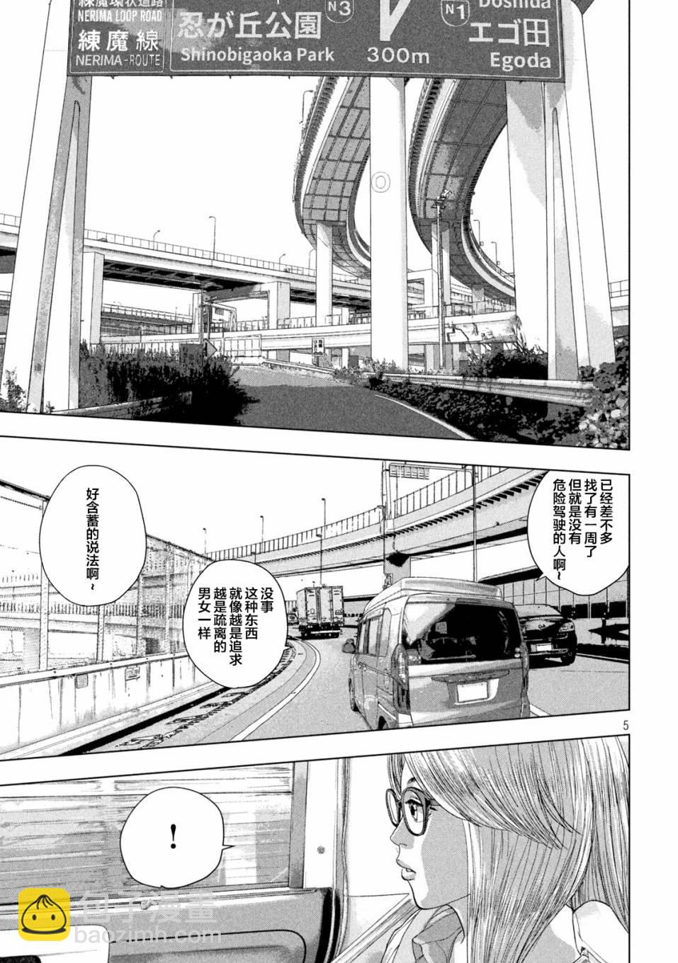 第85话4