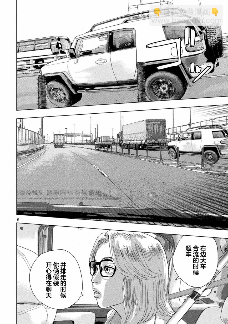 第85话5